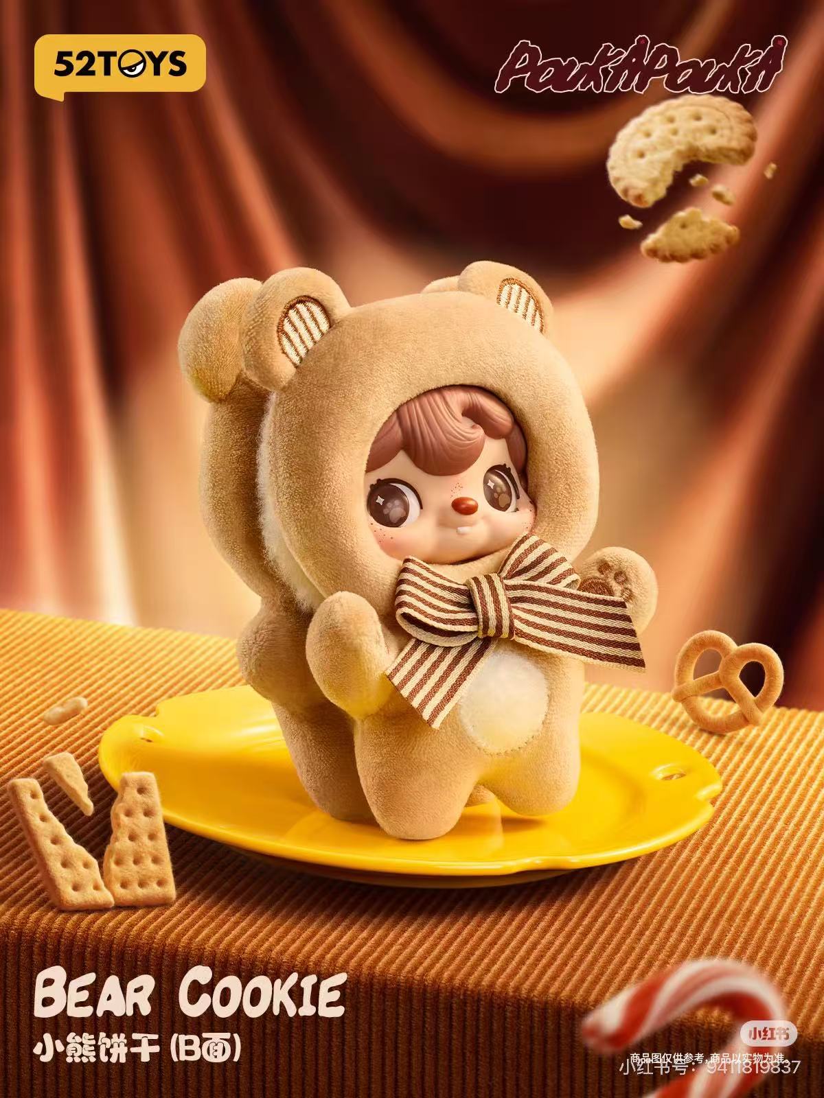 Pouka Pouka "Me and Myself" Vinyl Plush Blind Box