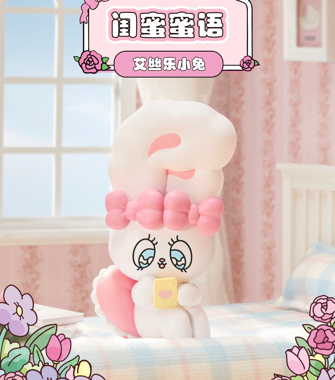 Esther Bunny Girl’s Heart Series Blind Box