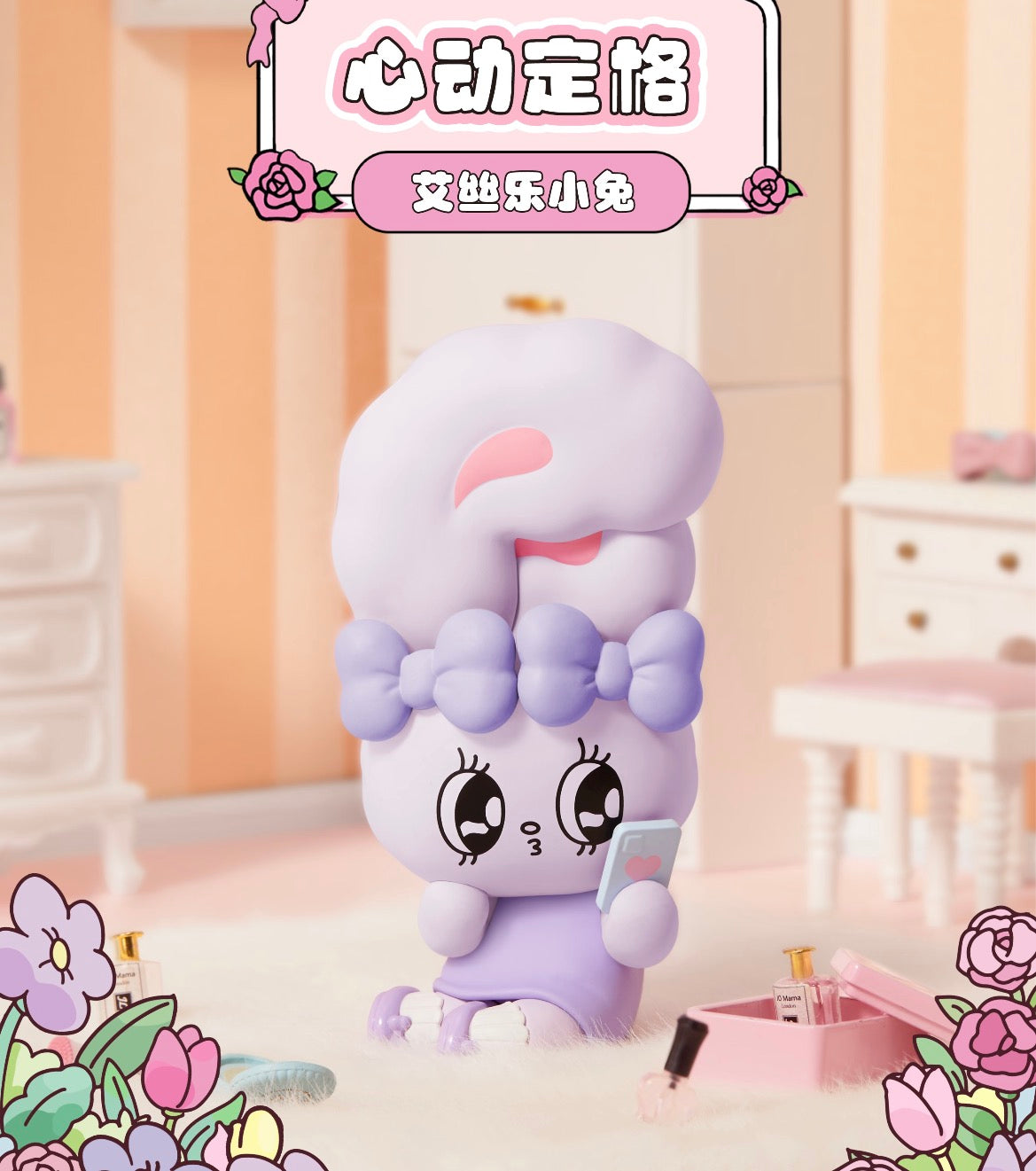 Esther Bunny Girl’s Heart Series Blind Box