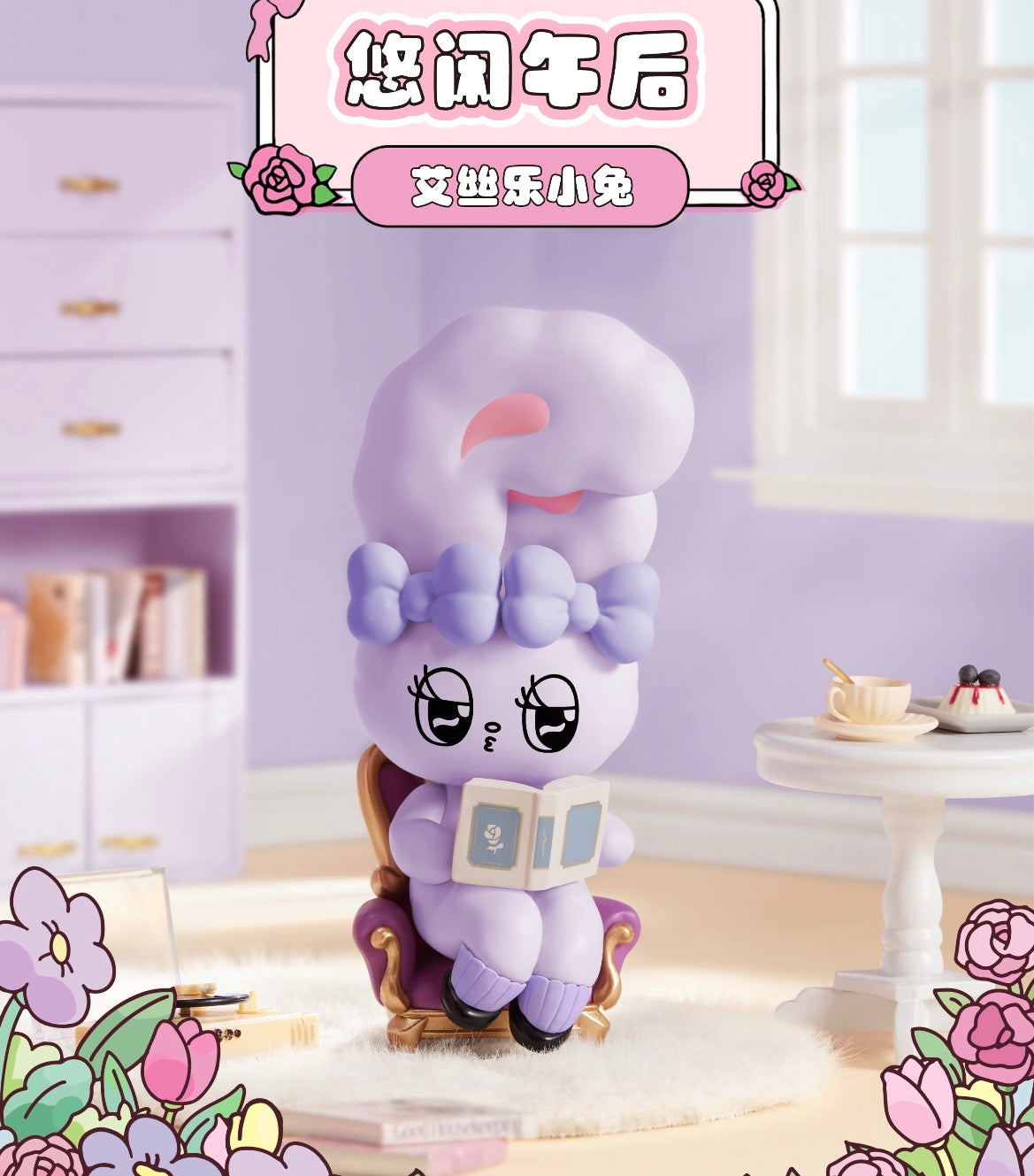 Esther Bunny Girl’s Heart Series Blind Box