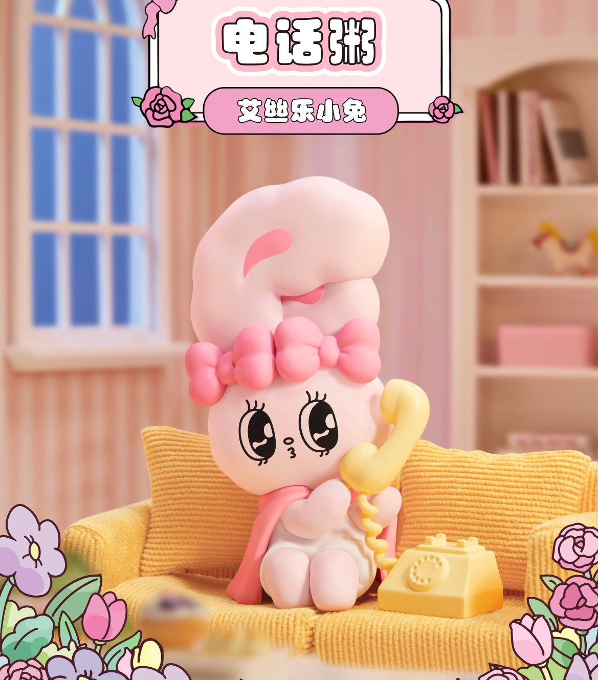 Esther Bunny Girl’s Heart Series Blind Box