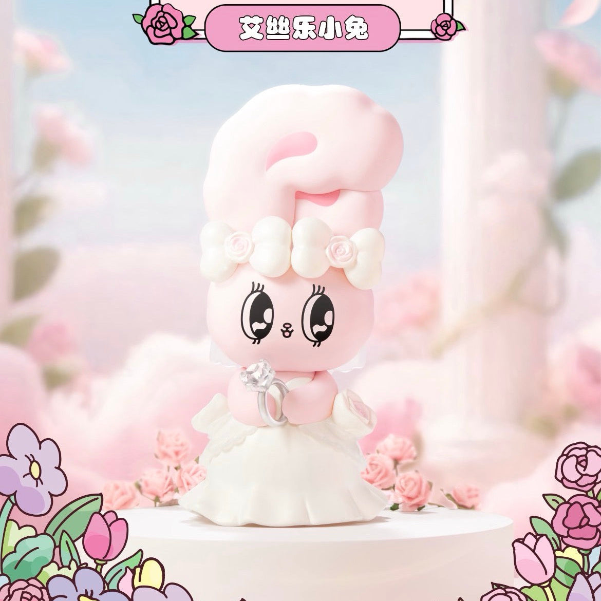 Esther Bunny Girl’s Heart Series Blind Box