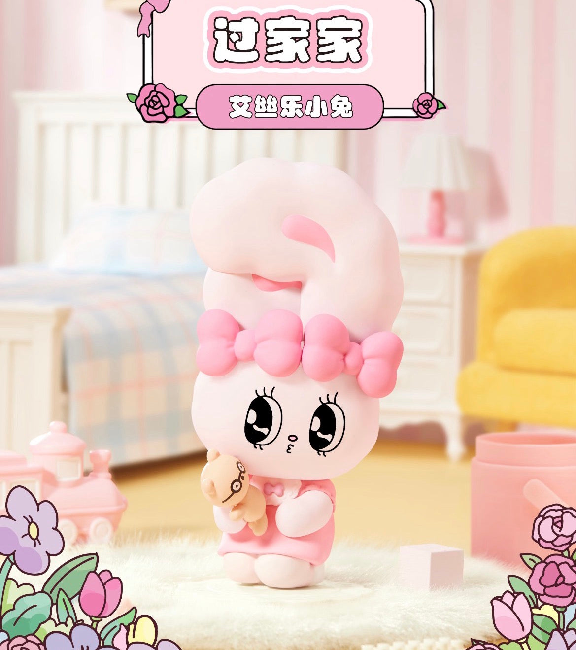 Esther Bunny Girl’s Heart Series Blind Box