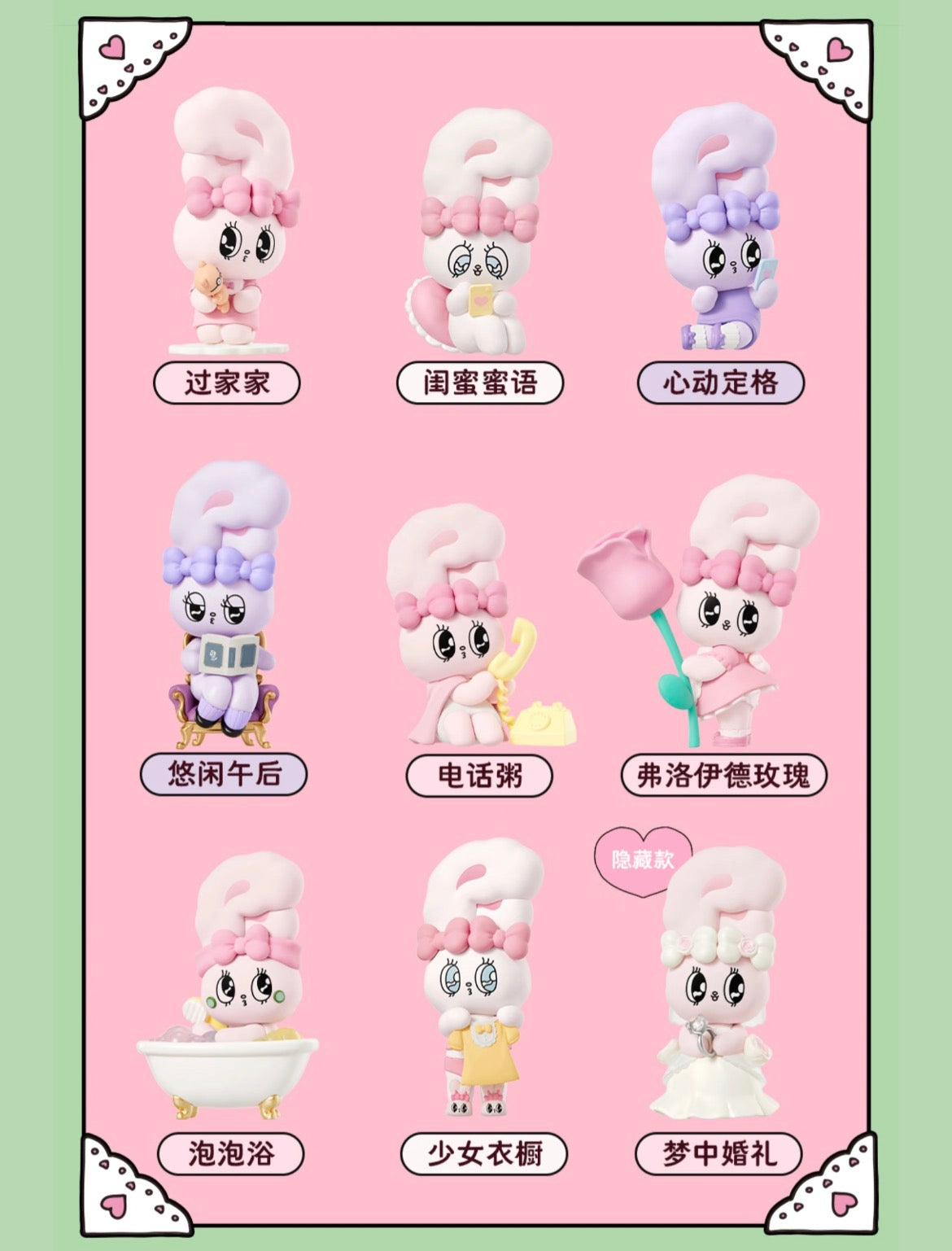 Esther Bunny Girl’s Heart Series Blind Box