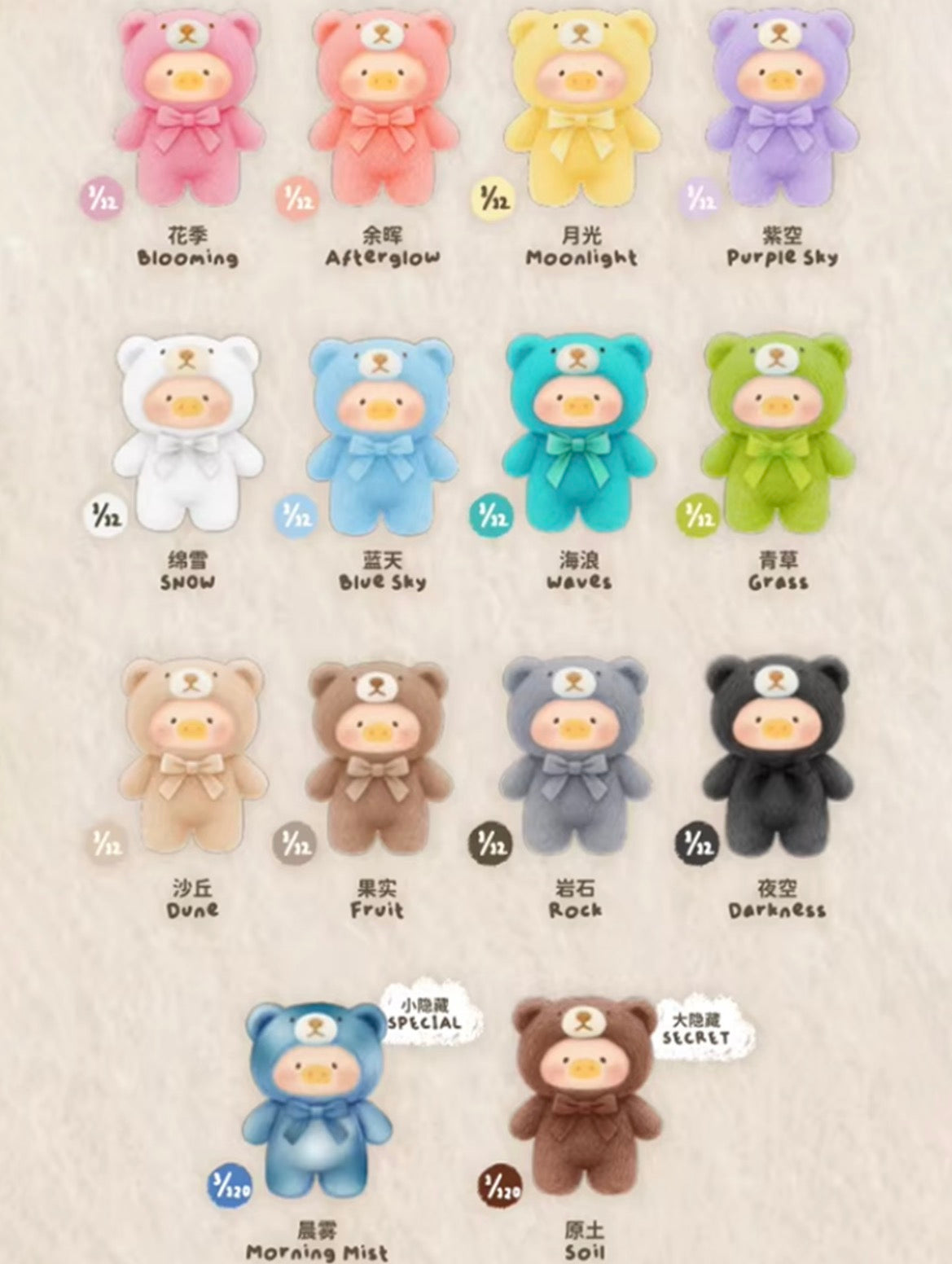 （Preorder-arrival on March 25th.)Lulu Pig Nature Whisper Plush Blind Box