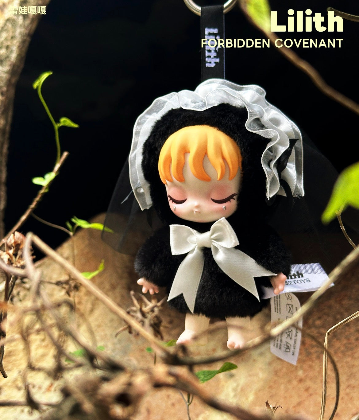 (Pre-Order) Lilith Forbidden Contract Plush Blind Box