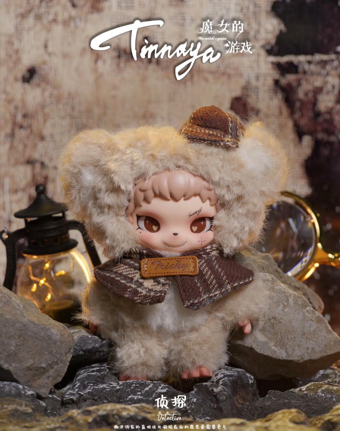 Tinnaya Witch’s Game Plush Blind Box