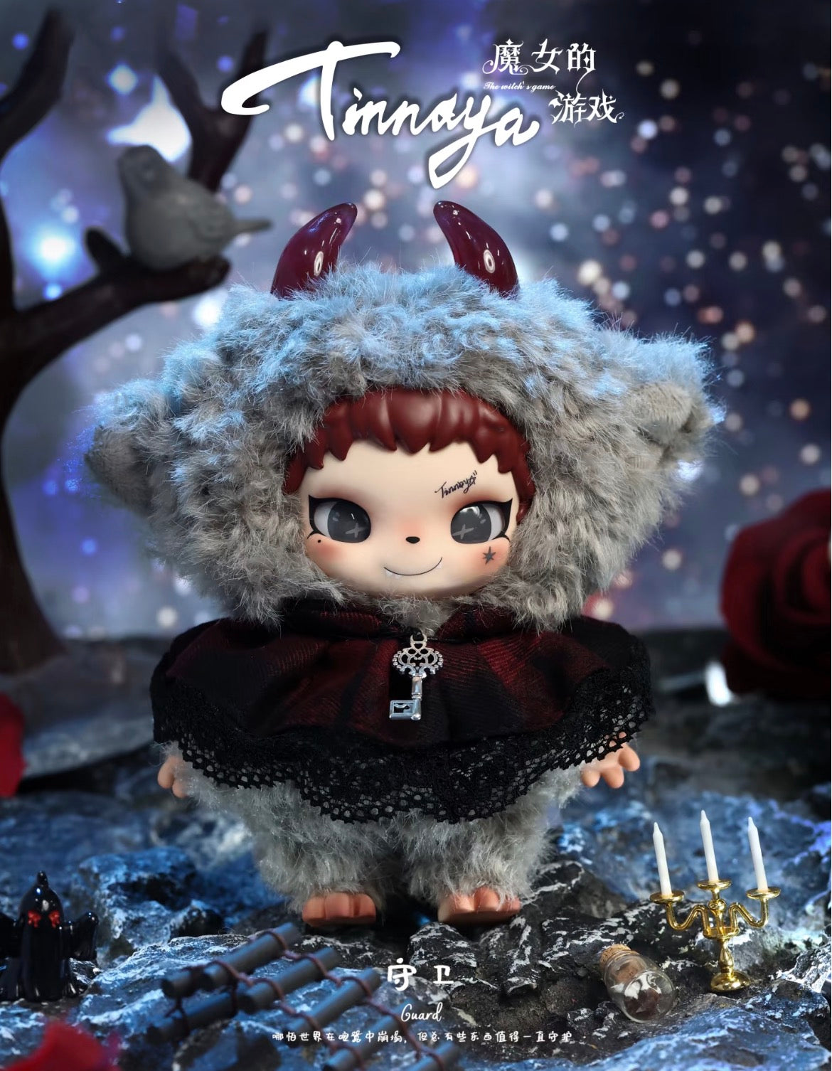 Tinnaya Witch’s Game Plush Blind Box