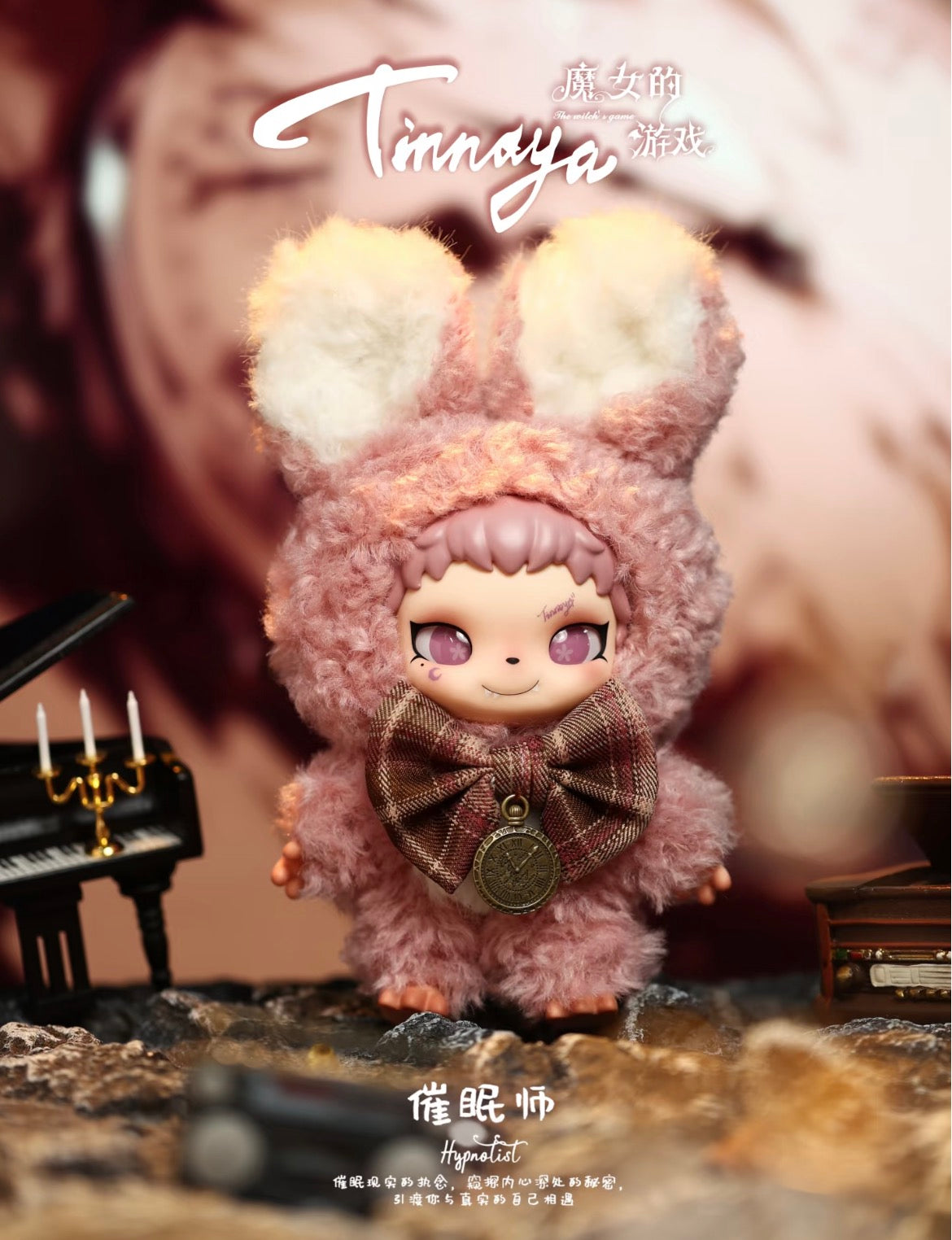 Tinnaya Witch’s Game Plush Blind Box