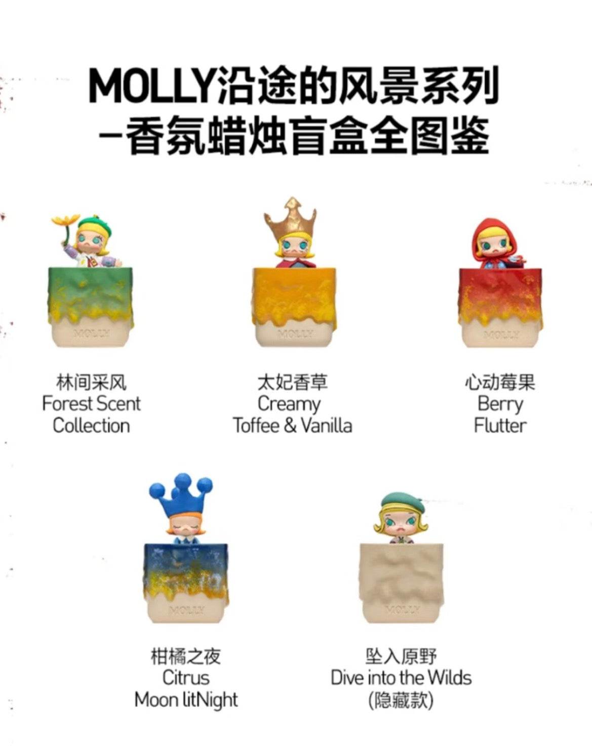 （Pre-Order）MOLLY "Scenery Along the Way" Series - Scented Candle Blind Box