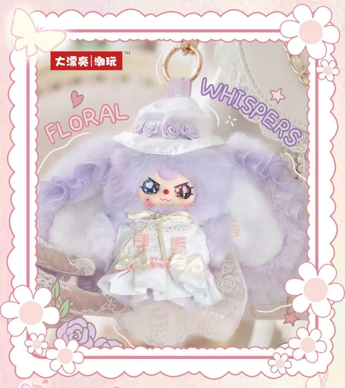 Baby Three Flower Messenger Plush Blind Box