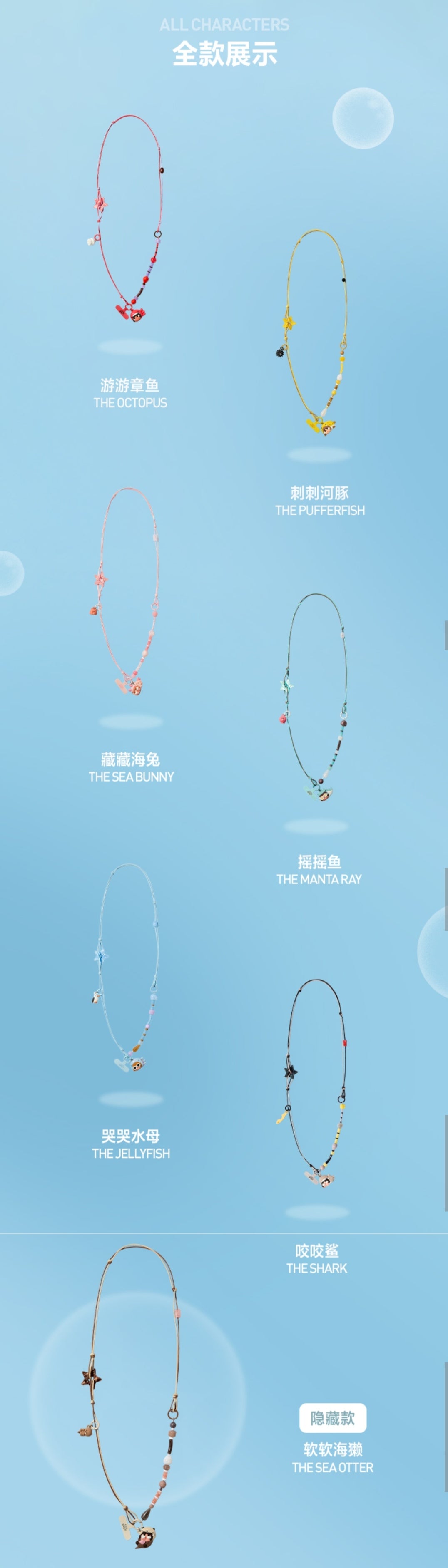 (Pre-Order)POP MART CRYBABY Cry Me an Ocean 3-in-1 Detachable Phone Charm Series