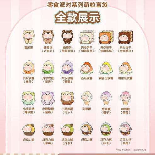 (Pre-order 10.9) Sunz Tonz Snack Party Minibean Series Box