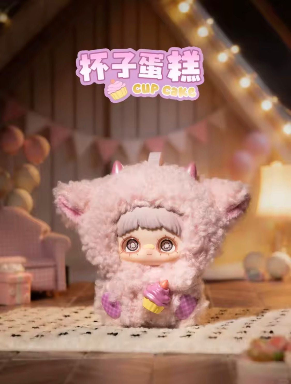 (Pre Order) MayMei Surprise Party