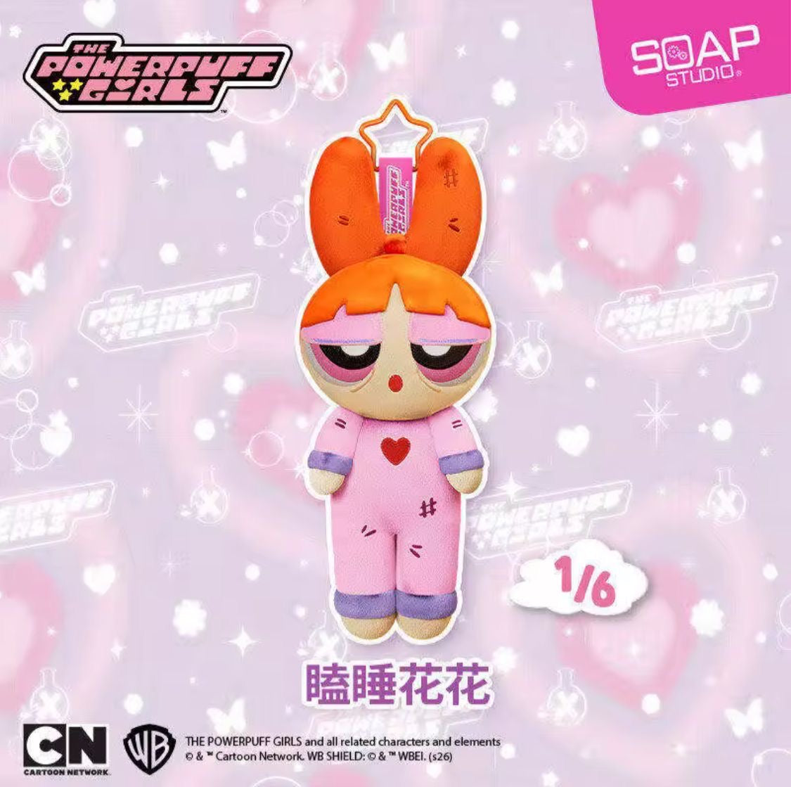 (Pre Order)PowerPuffGirls Cozy Moment