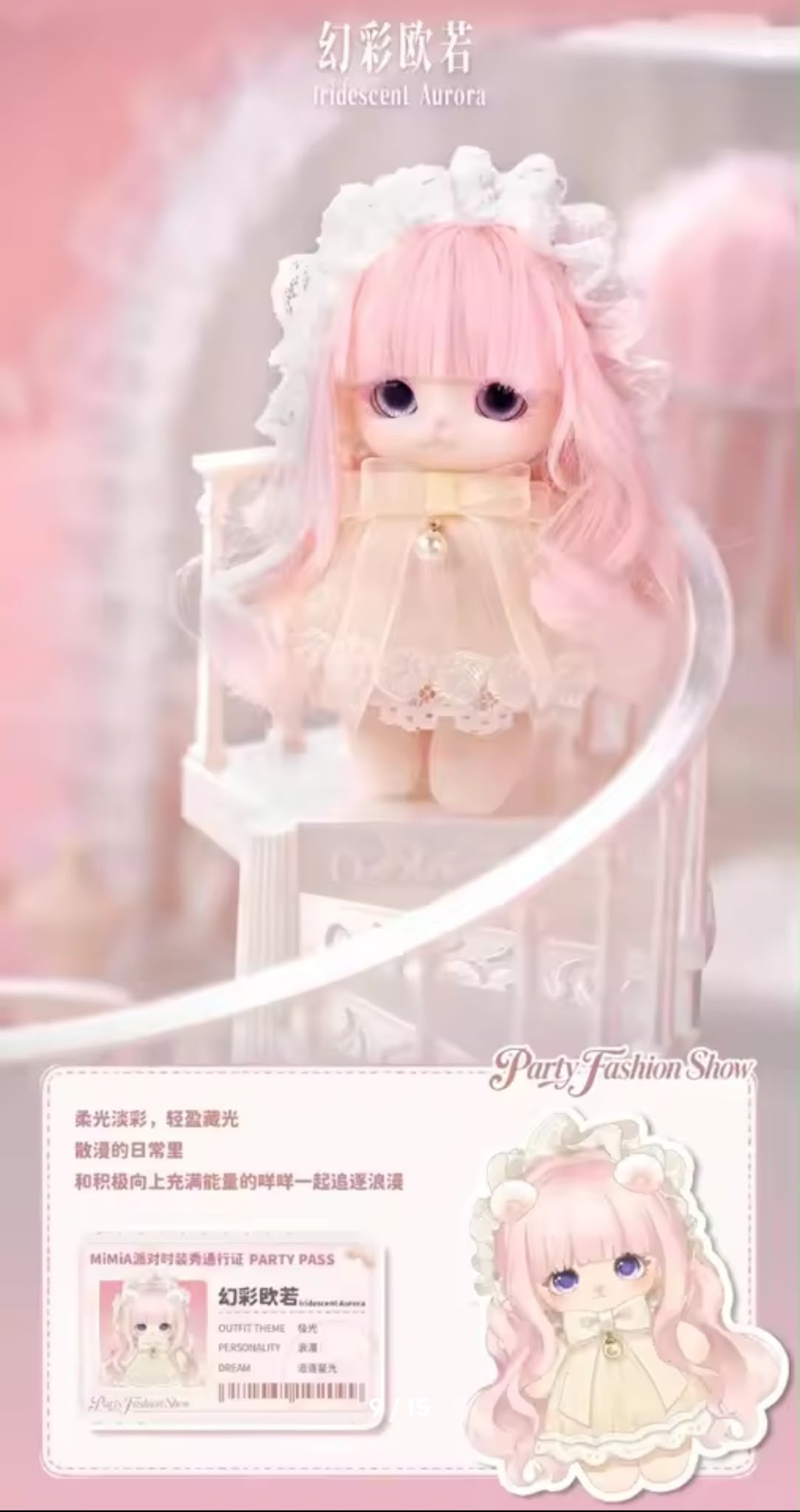 (Pre-Order) Mimia Fashion Show