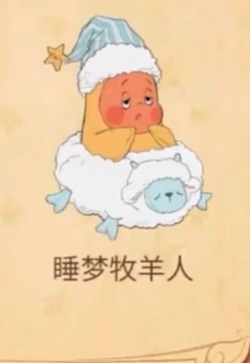 Twinkle Twinkle Plush Shepherd