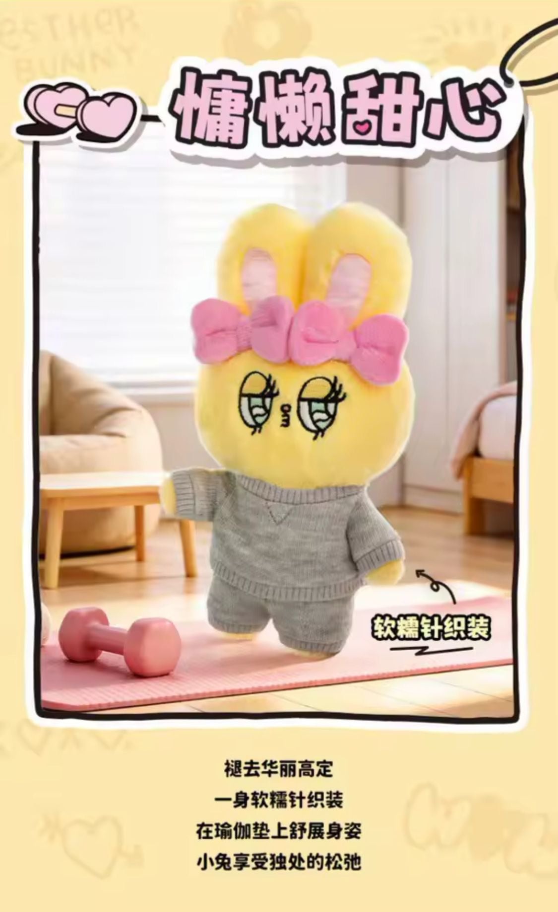 (Pre Order) Esther Bunny Fashion in Motion