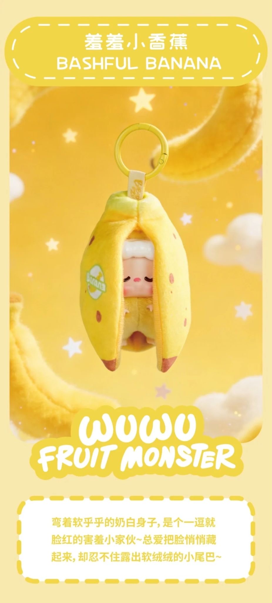 (Pre Order) Wuwu crazy fruit