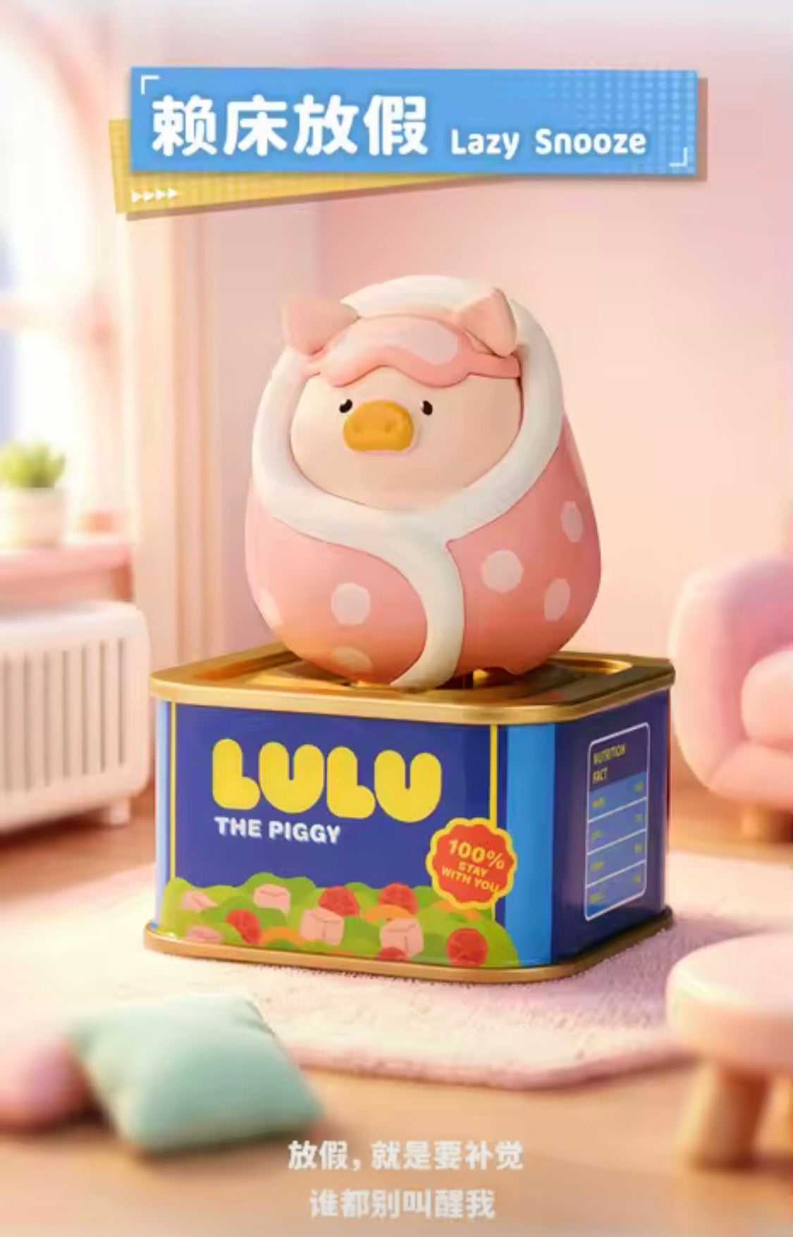 (Pre Order) Lulu the Piggy Vacation Lu