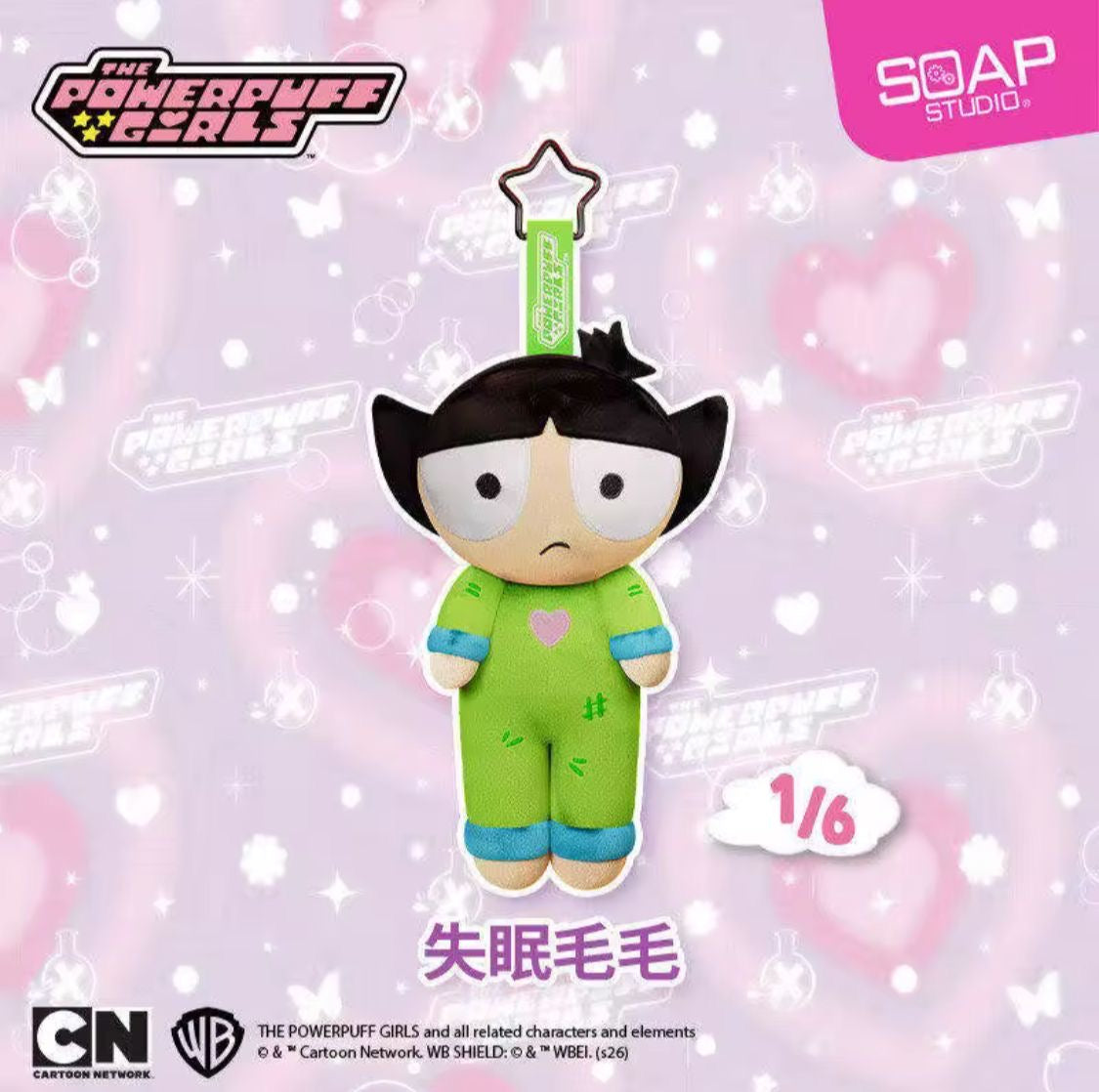 (Pre Order)PowerPuffGirls Cozy Moment