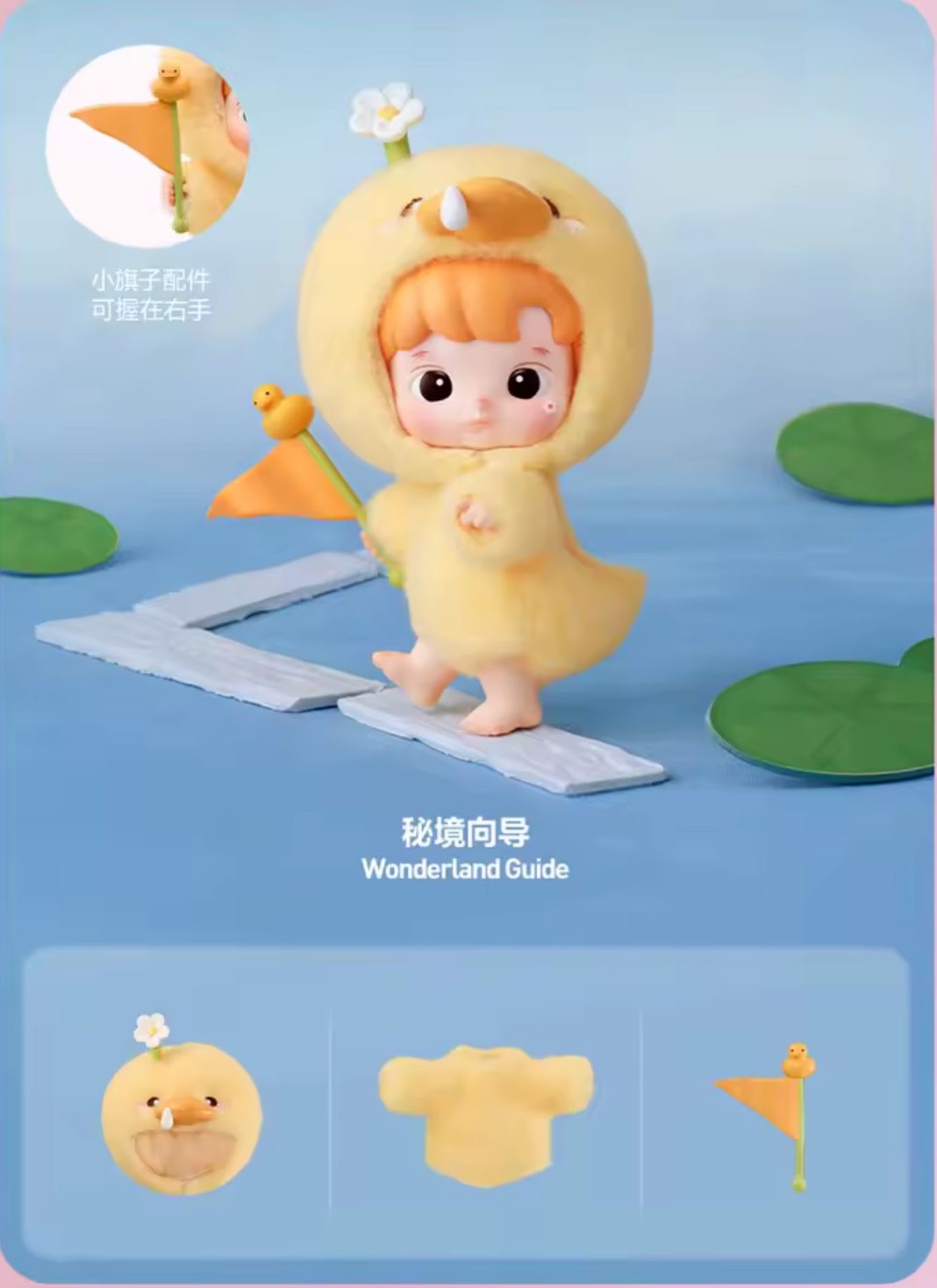 (Pre-Order) HACIPUPU Enchanted Realm Tales Series MINI Action Blind Box