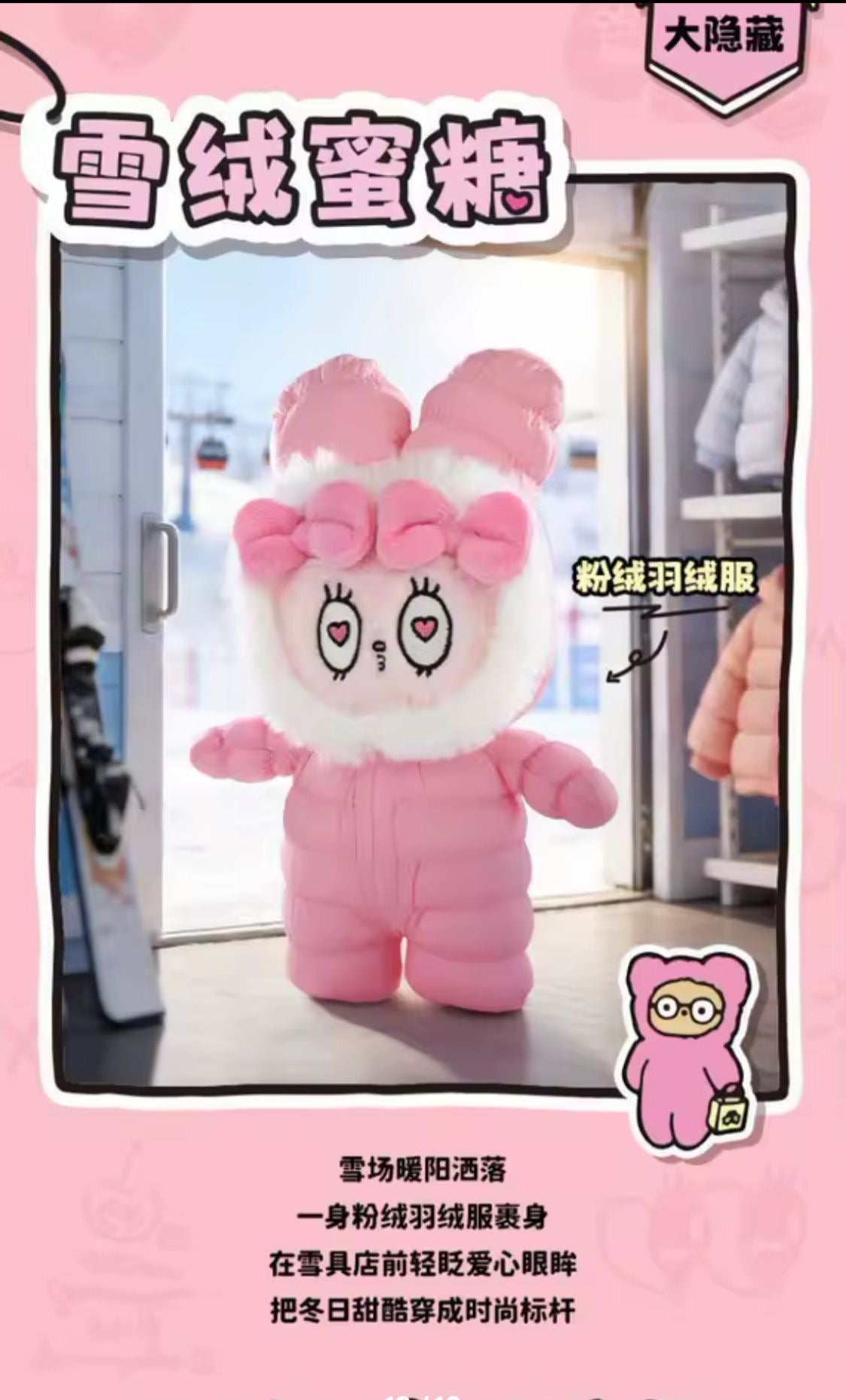 (Pre Order) Esther Bunny Fashion in Motion