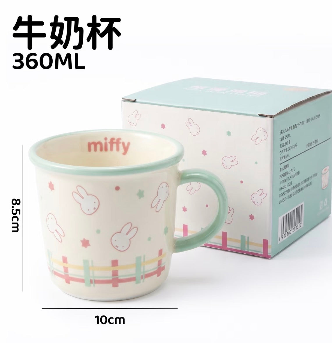 (Pre-Order) Miffy Peripherals