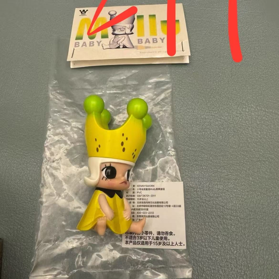 Live only - baby mini molly claim party
