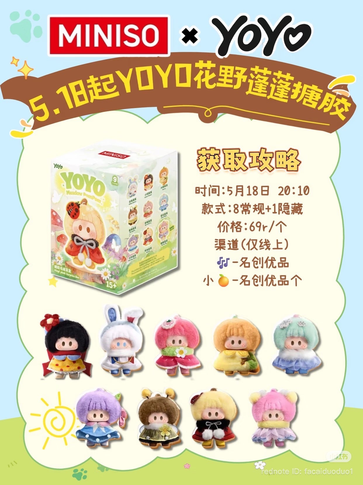 MINISO YOYO Puffy Blind Box