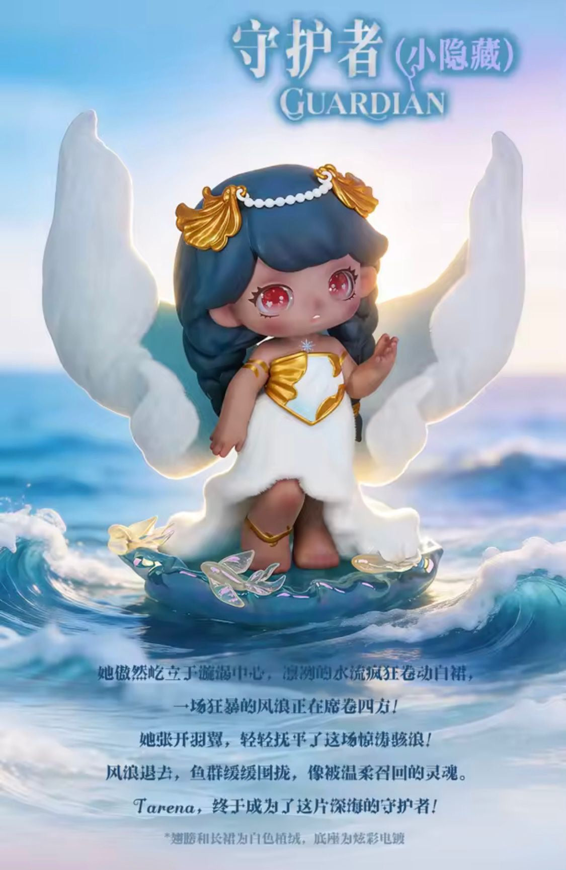 (Pre Order) Tarena Original Whispers of The Deep Sea