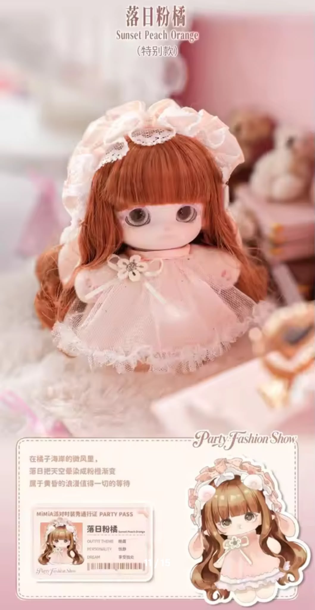 (Pre-Order) Mimia Fashion Show
