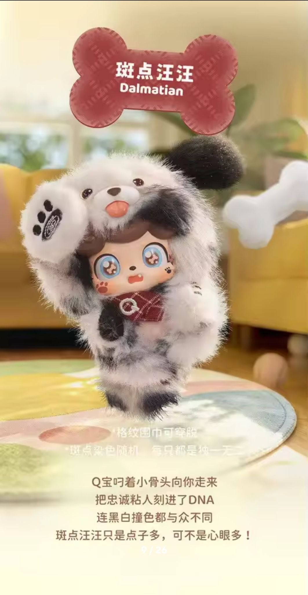(Pre Order) QKid Qpets
