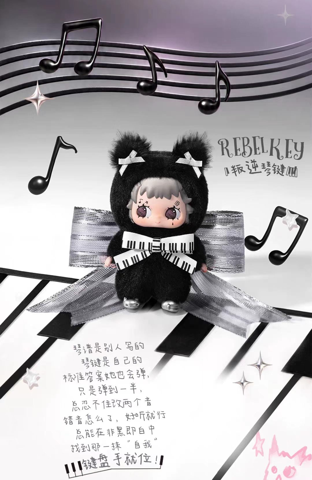 R3NA Little Rhapsody Plush Pendant Blind Box