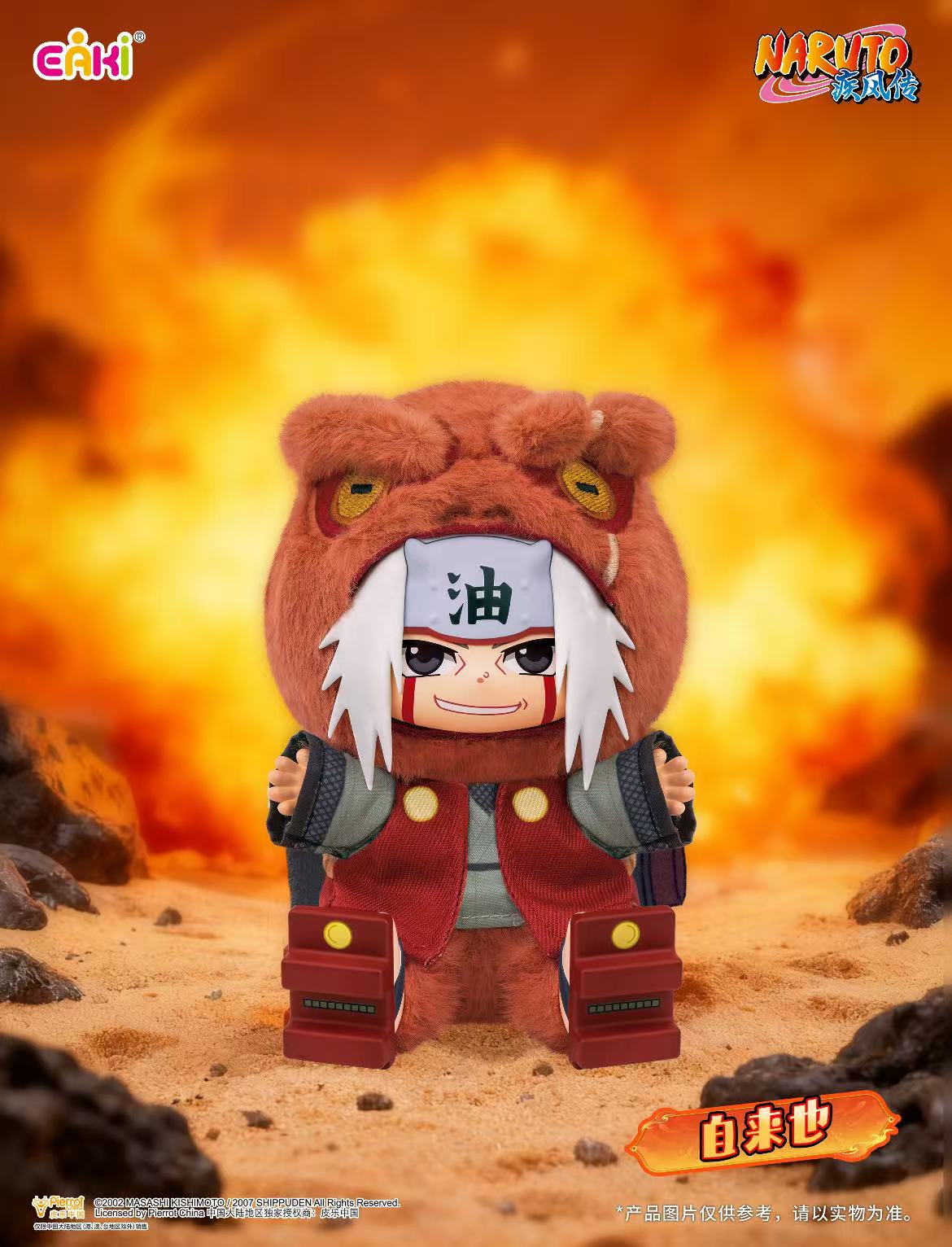 Naruto Shippuden Animal Sitting Party Blind Box