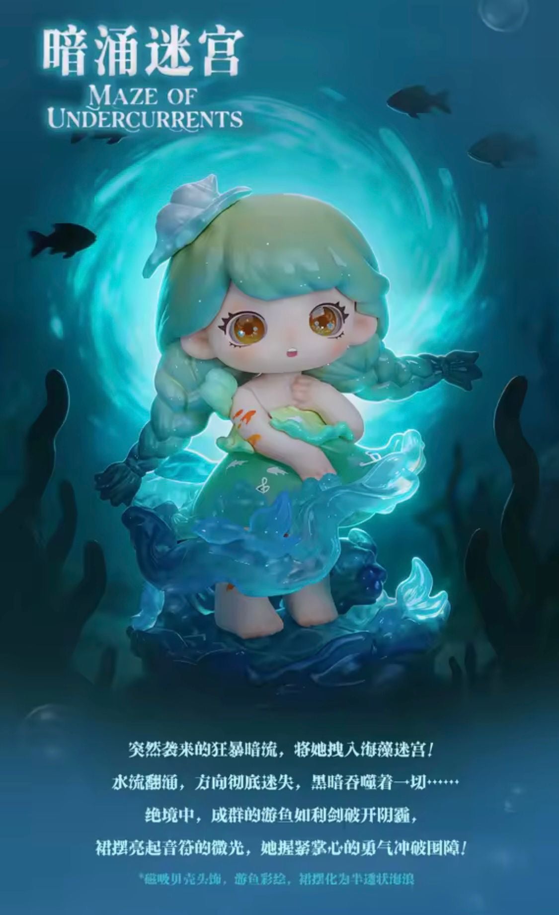 (Pre Order) Tarena Original Whispers of The Deep Sea