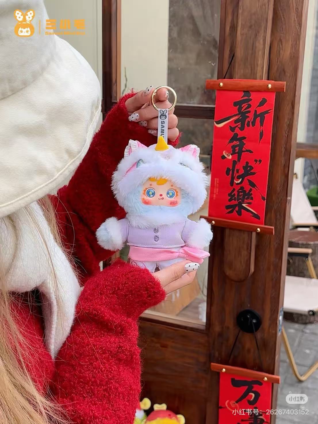 Samuel Good Lucky in the New Year of House Plush Blind Box