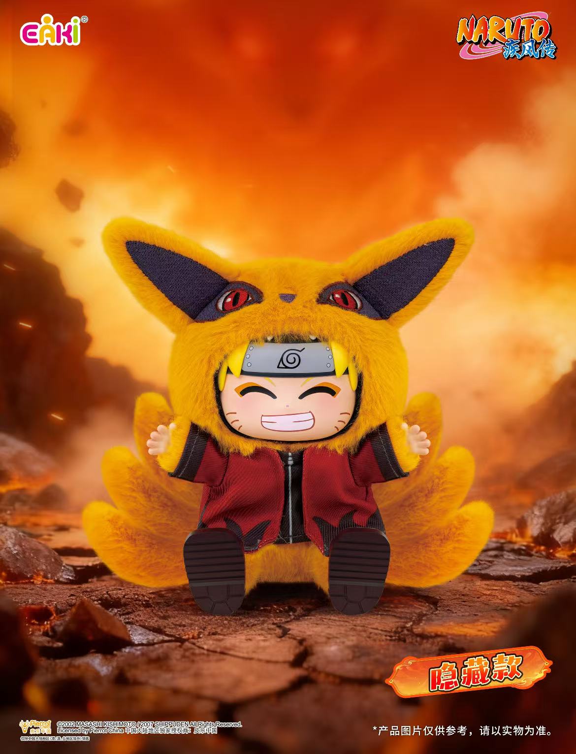 Naruto Shippuden Animal Sitting Party Blind Box