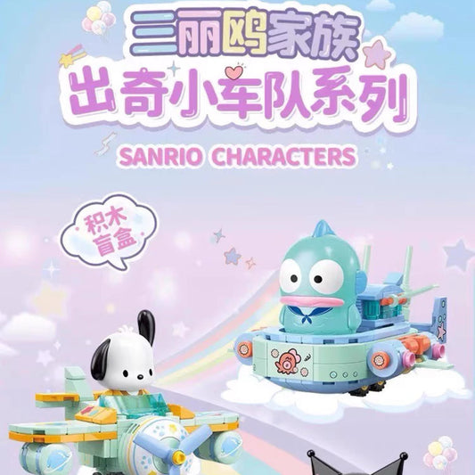Sanrio Surprise Car Team Series Building Block Blind Box