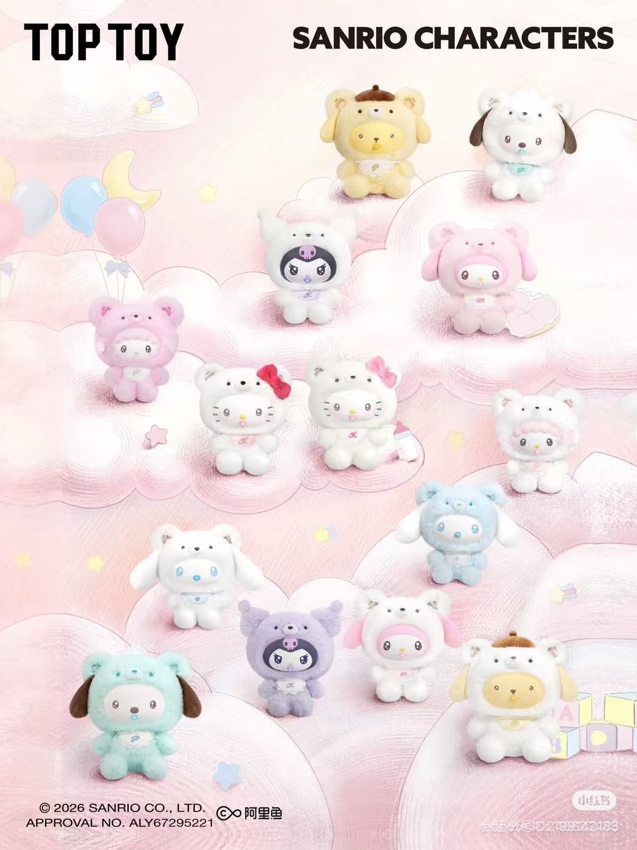 Sanrio Little Bear Planet Plush Blind Box