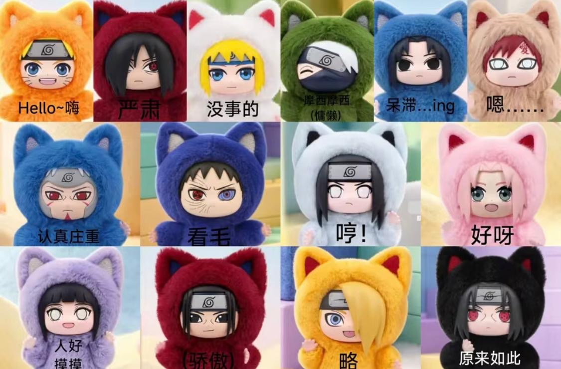 (Pre Order) Naruto Kittenland