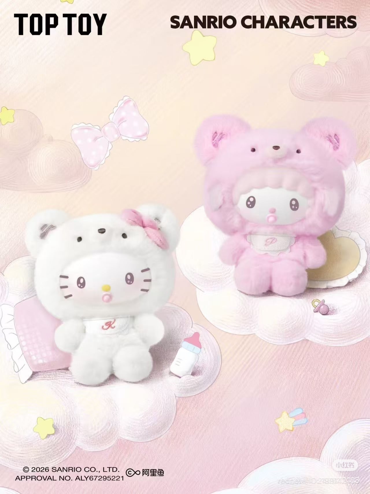 Sanrio Little Bear Planet Plush Blind Box