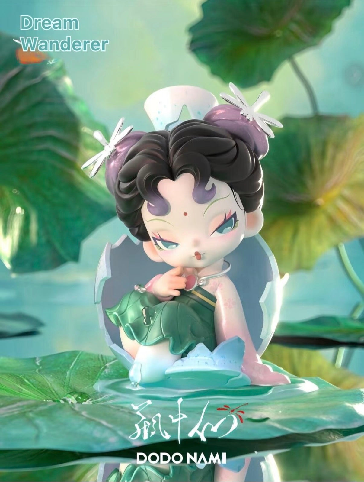 (Pre Order) NAMI Strange Tales·Dream Wander