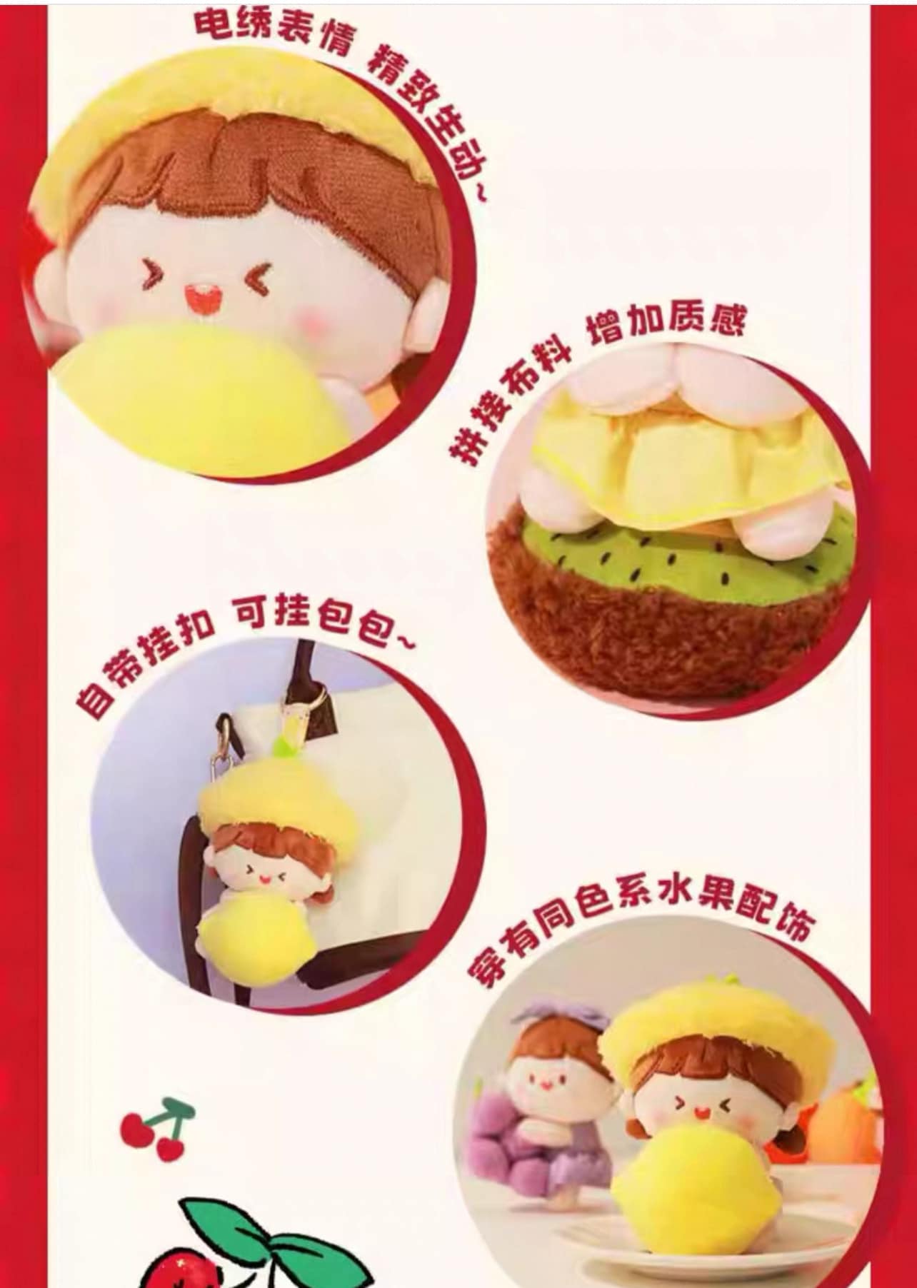 Roro Jump Fruit Series Plush Doll Blind Box