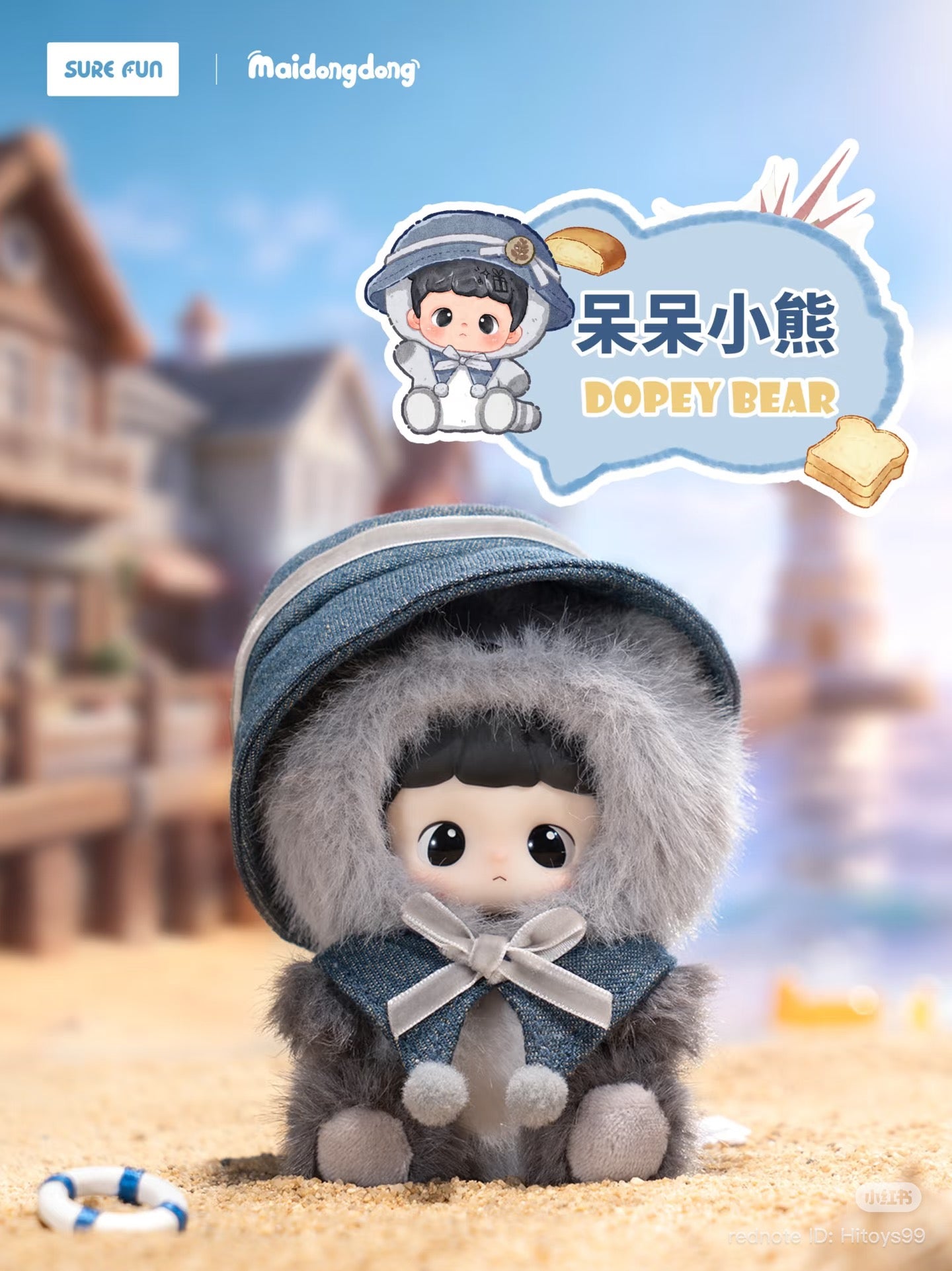 (Pre Order) Mai Dongdong Warm Wood Children’s Language