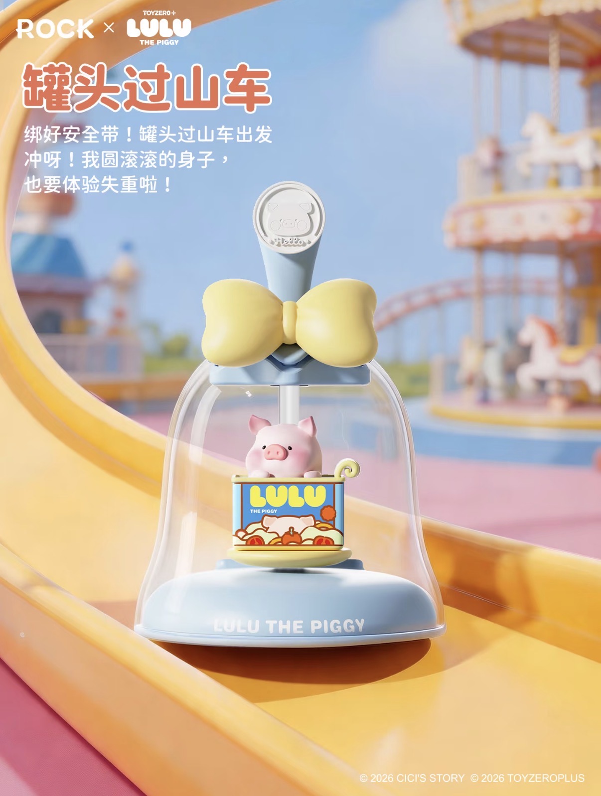 (Pre Order) Canned Pig LuLu - Amusement Park Series