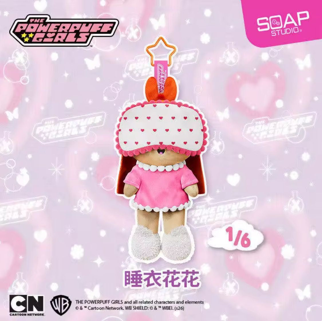 (Pre Order)PowerPuffGirls Cozy Moment