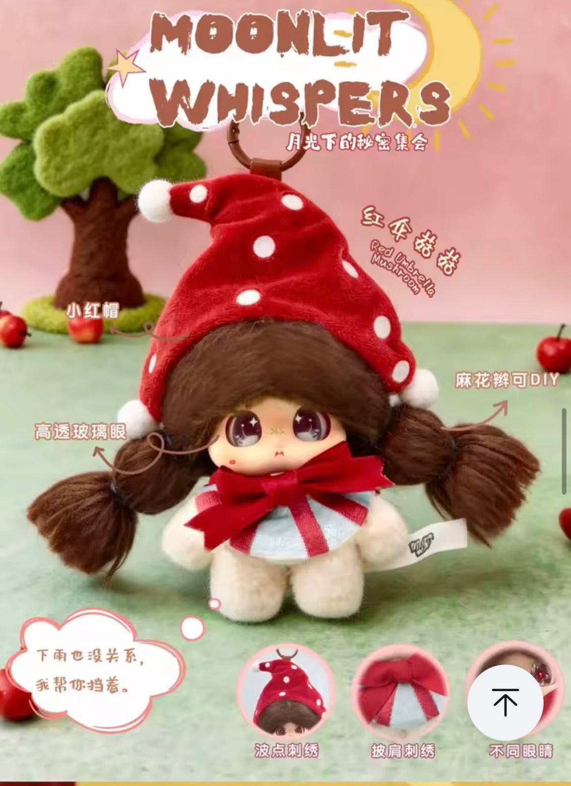 (Pre Order) Micoco Moonlit Whispers