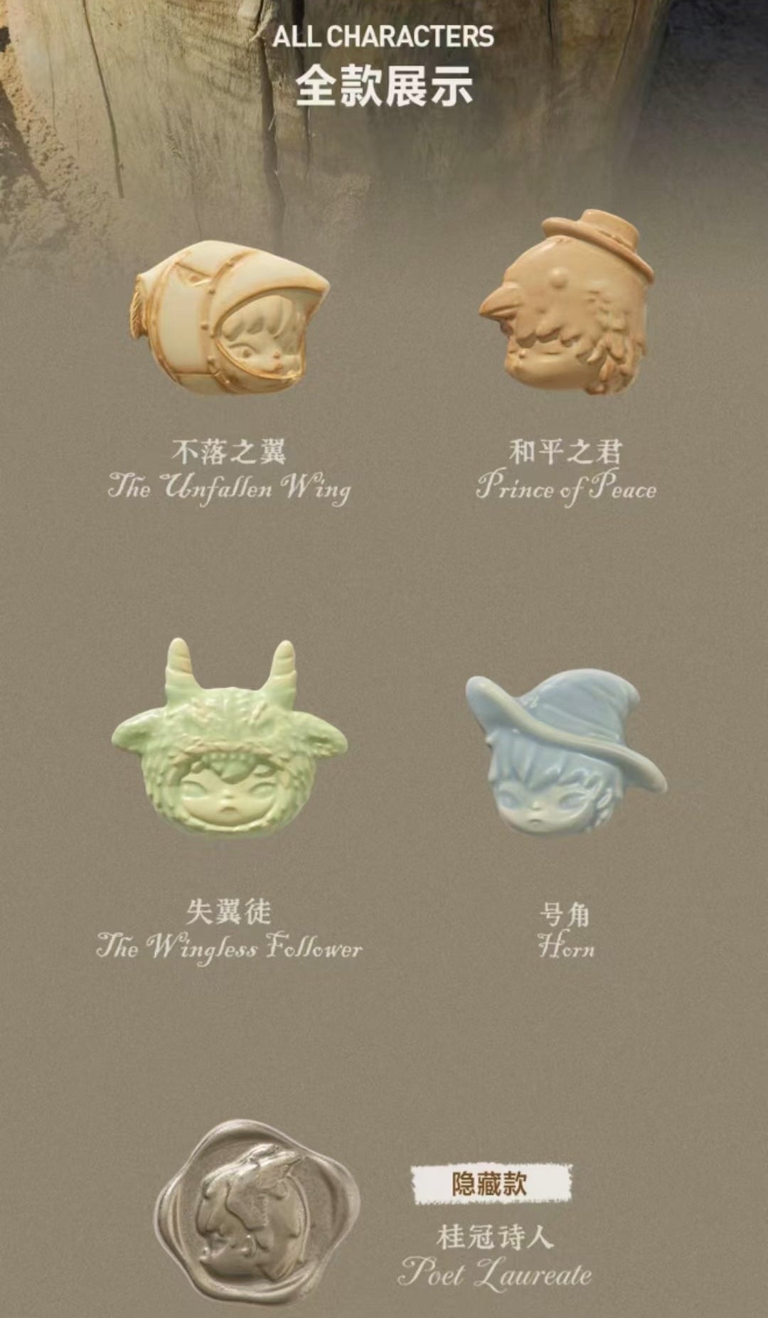 (Pre-Order) Hirono Whisper Ceramic Badge Blind Box