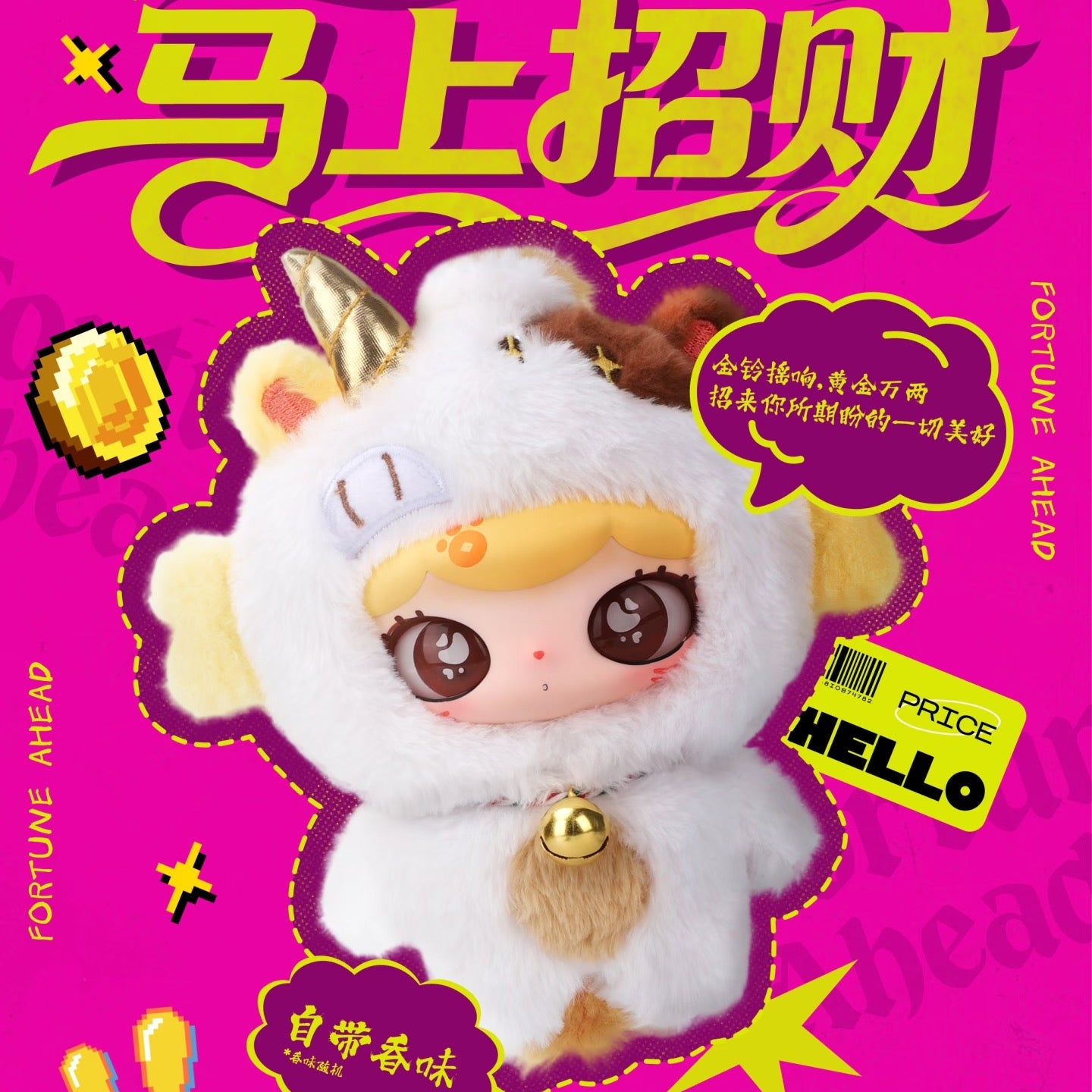 Lulumi Year of the Horse Plush Blind Box (Limited Edition)